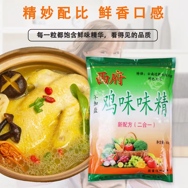 不加盐鸡味味精 